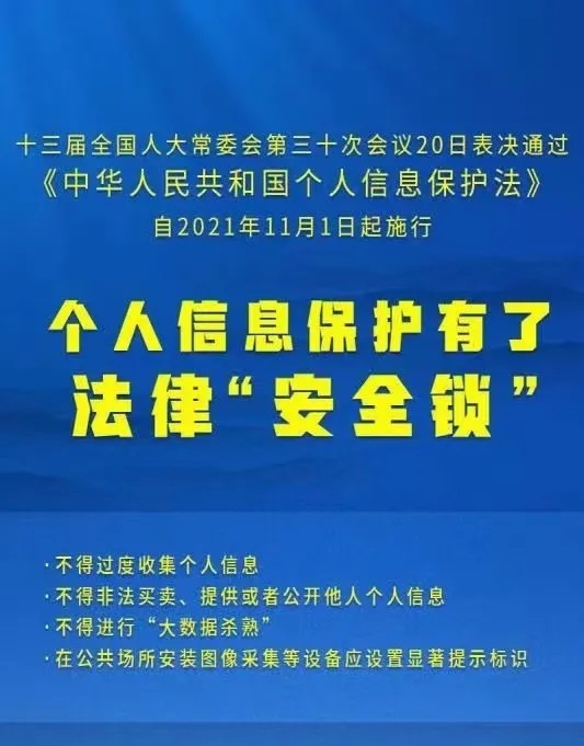 靴子落地！《中华人民共和国小我私家信息；しā坊癖砭鐾ü